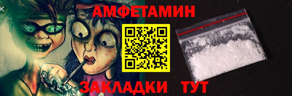 Amphetamine  АМФ Premium  Вход с VPN  Реутов 
