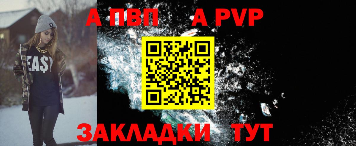Alpha-PVP крисы CK  Вход с VPN  A-PVP Соль  Реутов  Alfa_PVP Соль 
