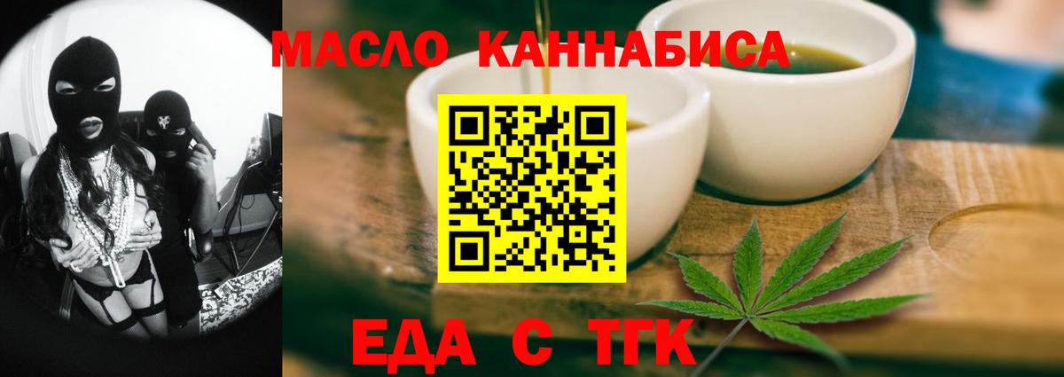 Реутов  Печенье с ТГК марихуана  Вход с VPN 