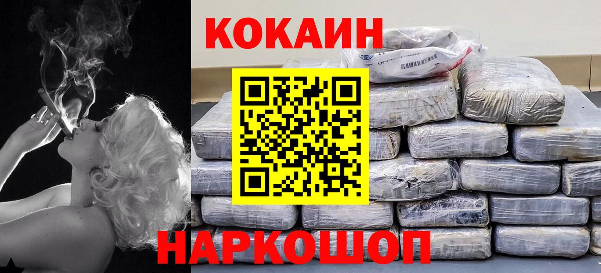 COCAIN Fish Scale Реутов