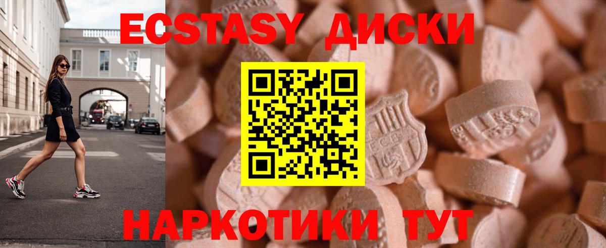 Реутов  ЭКСТАЗИ VHQ  Экстази  Ecstasy XTC  Вход с VPN 