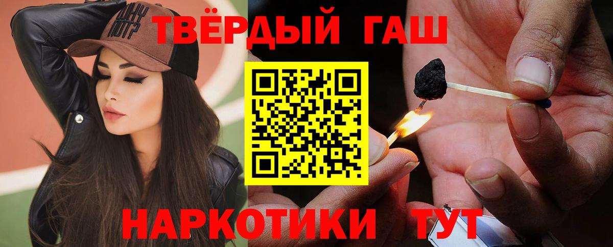 Гашиш Cannabis  ГАШ Cannabis  что такое наркотик  Реутов  Вход с VPN 