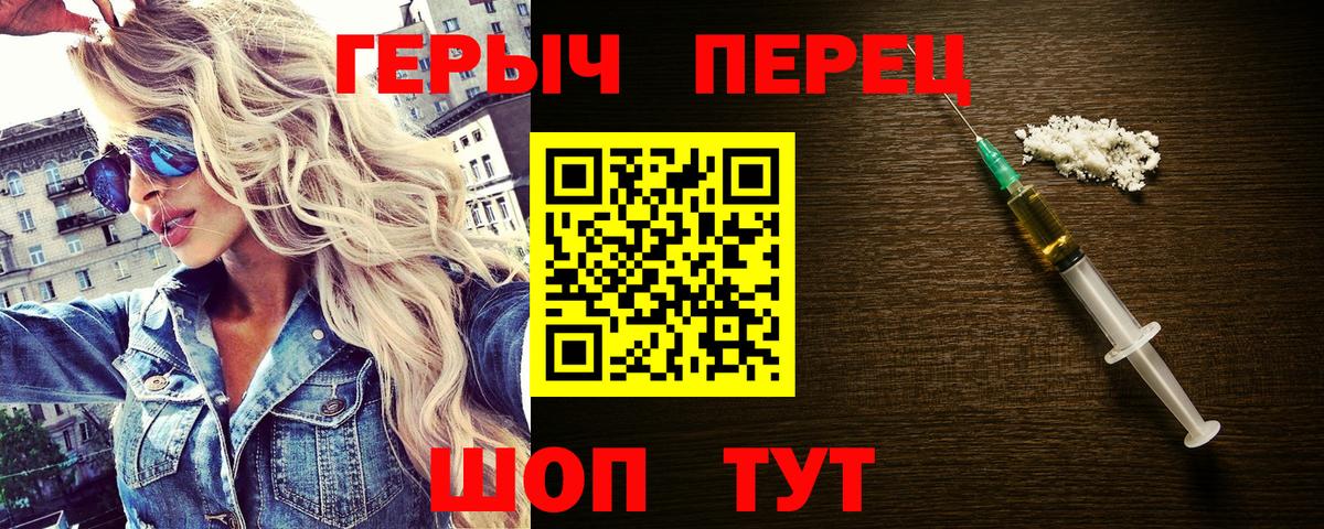 Героин  Вход с VPN  Реутов  Героин афганец 