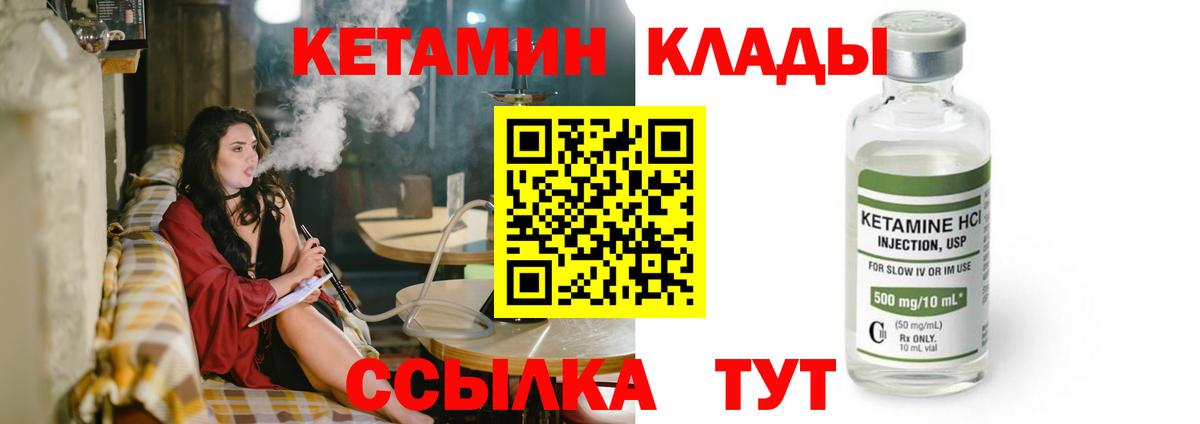 Кетамин ketamine  Вход с VPN  Кетамин VHQ  Реутов 