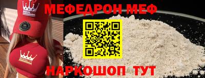 прущий лед Пенза