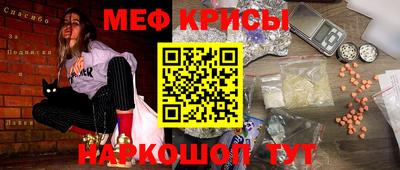 прущий лед Пенза