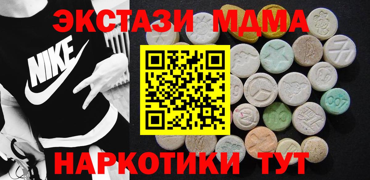 MDMA кристаллы  MDMA crystal  MDMA  Вход с VPN  Реутов 