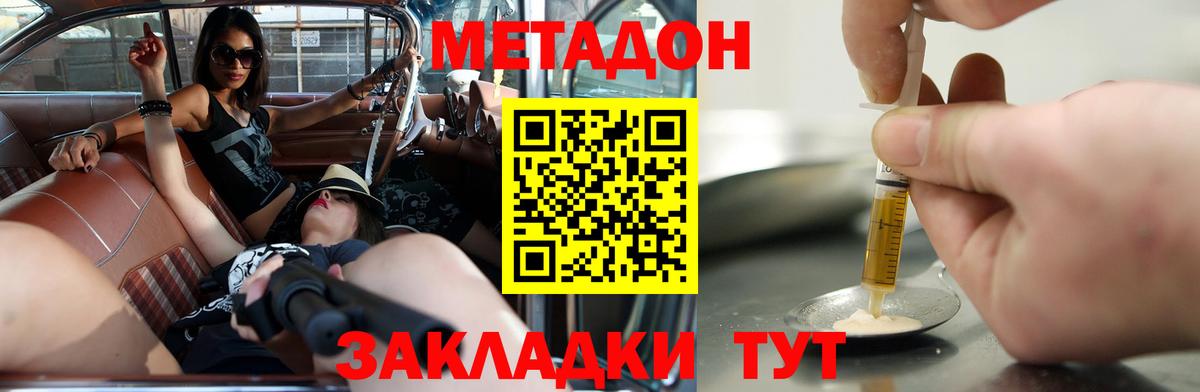 Метадон VHQ  Вход с VPN  дарк нет телеграм  Реутов  Метадон мёд 