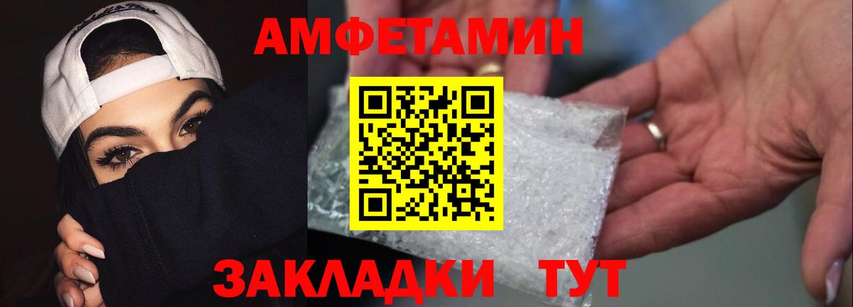 Реутов  МЕТАМФЕТАМИН мет  Вход с VPN 