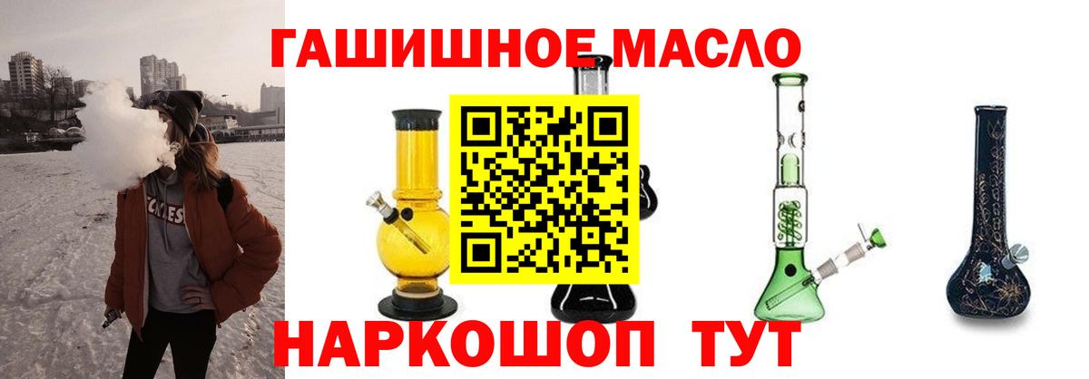 хочу   ТГК гашишное масло  Реутов  Вход с VPN  Дистиллят ТГК THC oil 