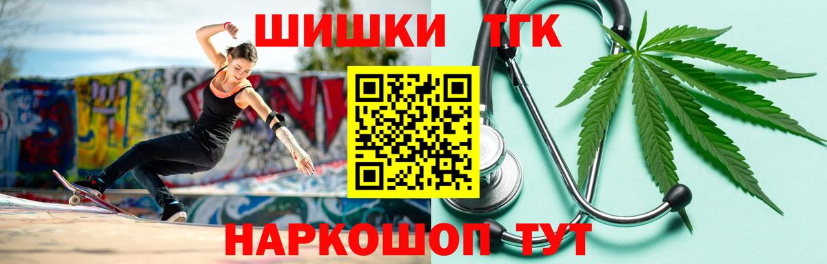 Бошки марихуана Ganja  Шишки марихуана Bruce Banner  Реутов  Вход с VPN  Каннабис THC 21% 