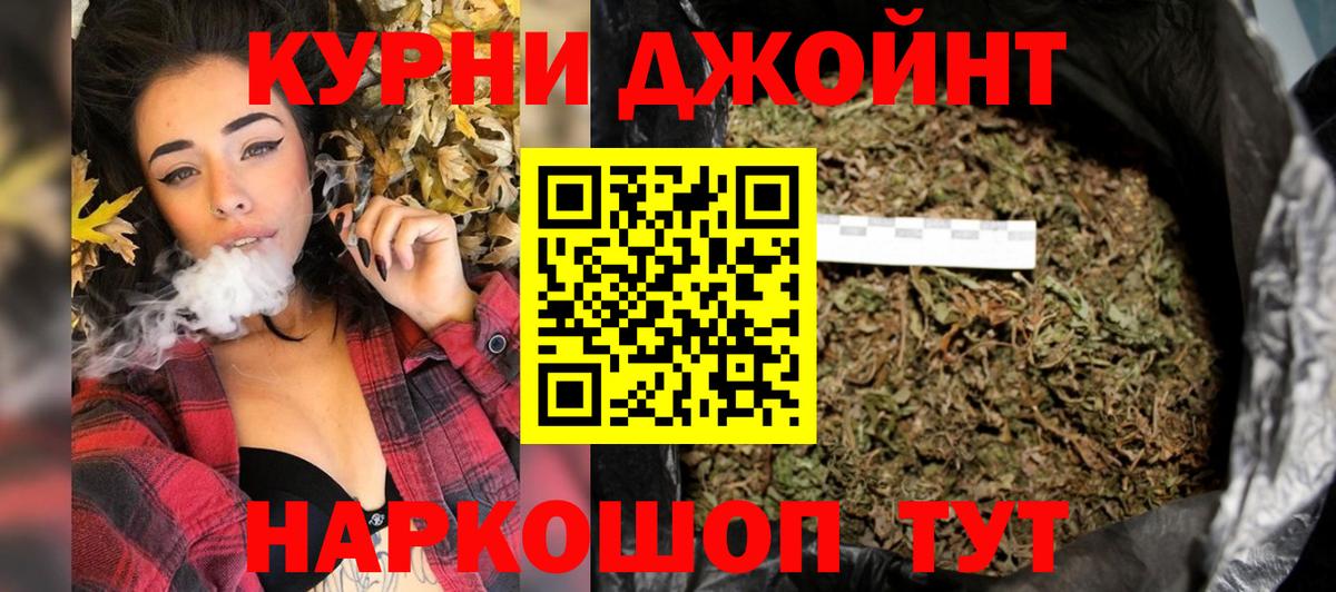 Марихуана THC 21% Реутов